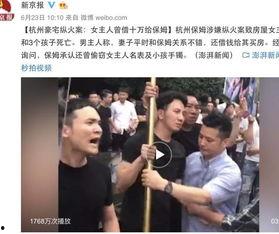 杭州保姆放火案最新爆料,真相背后令人震惊
